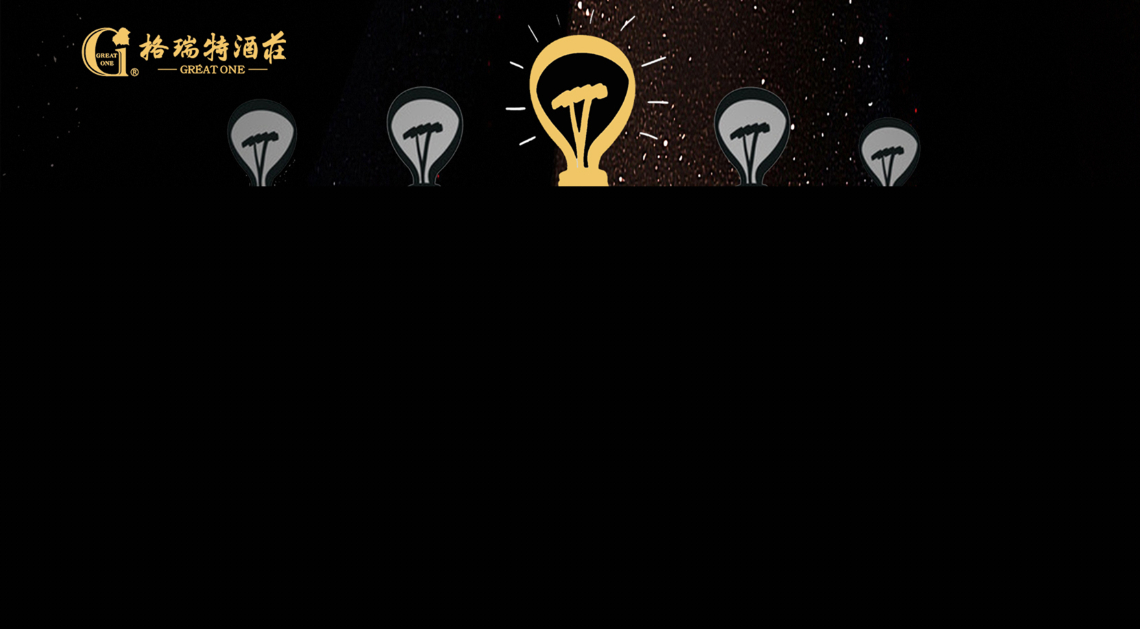 2019，加入我們，共創(chuàng)美好未來