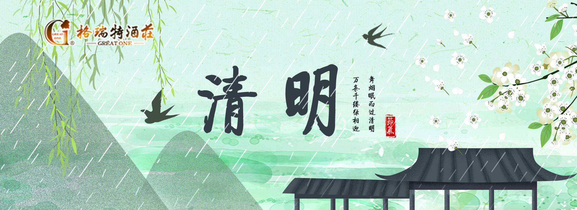 清明時(shí)節(jié)，園區(qū)最新動(dòng)態(tài)看這里~