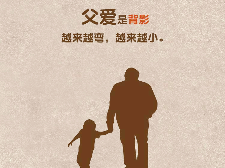 夏至快樂，父親節(jié)快樂！