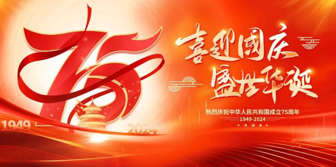 以匠心致初心，禮贊祖國(guó)華誕