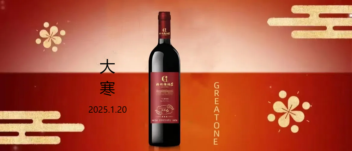 大寒||歲寒辭舊迎新，冬藏萬物風(fēng)華