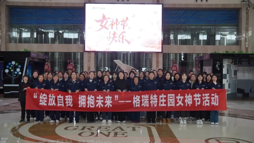 春風(fēng)如你，芳華自在||三八女神節(jié)